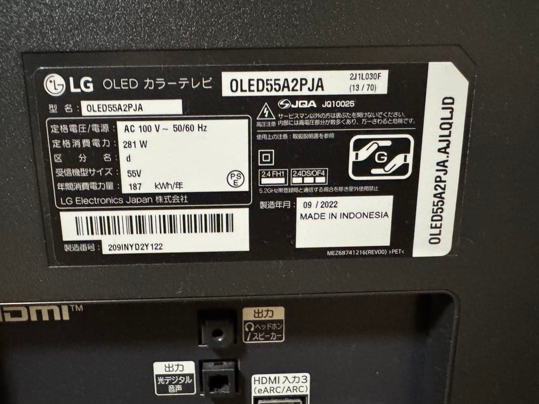 LG OLED 55インチ4K有機ELテレビ OLED55A2PJA