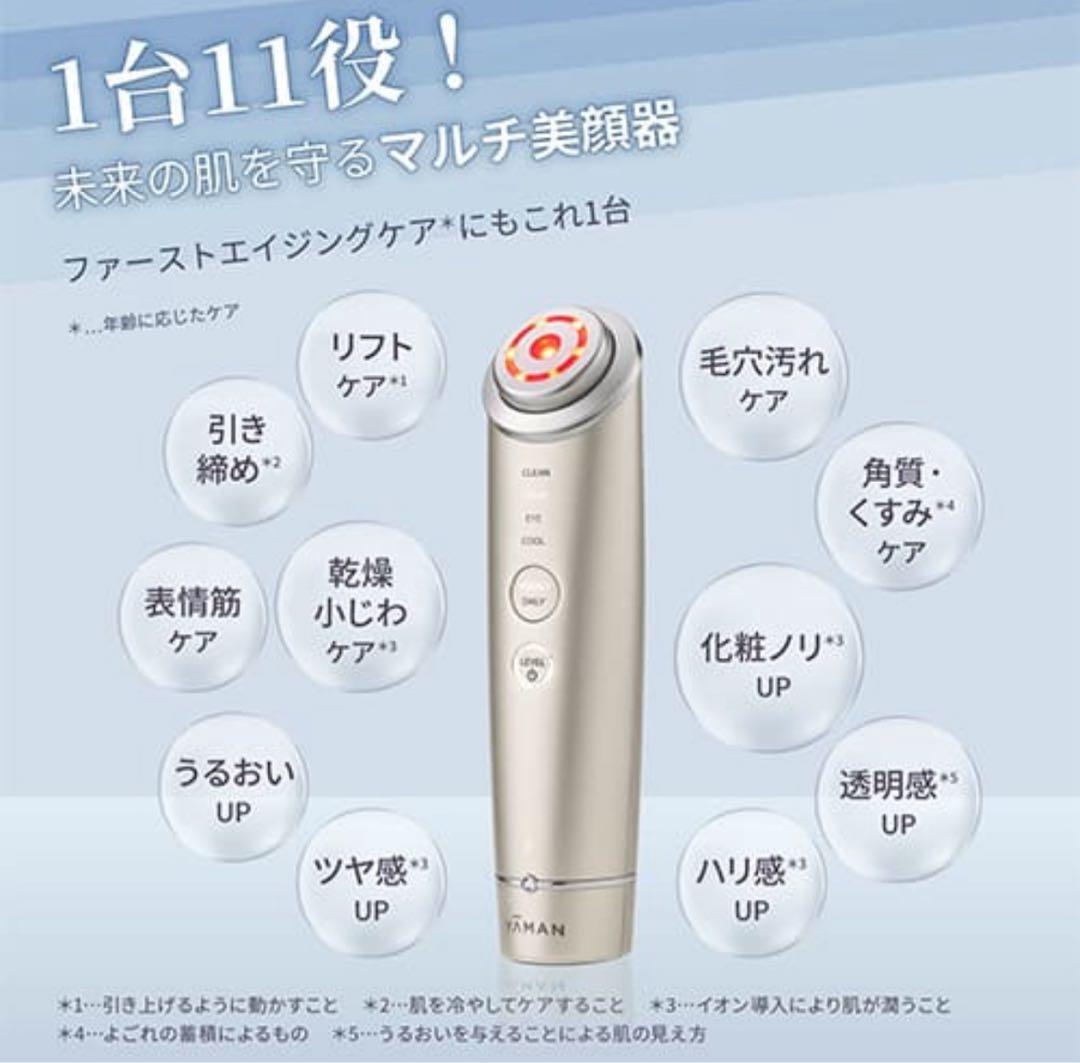 YA-MAN ヤーマン《フォトプラス シャイニー》