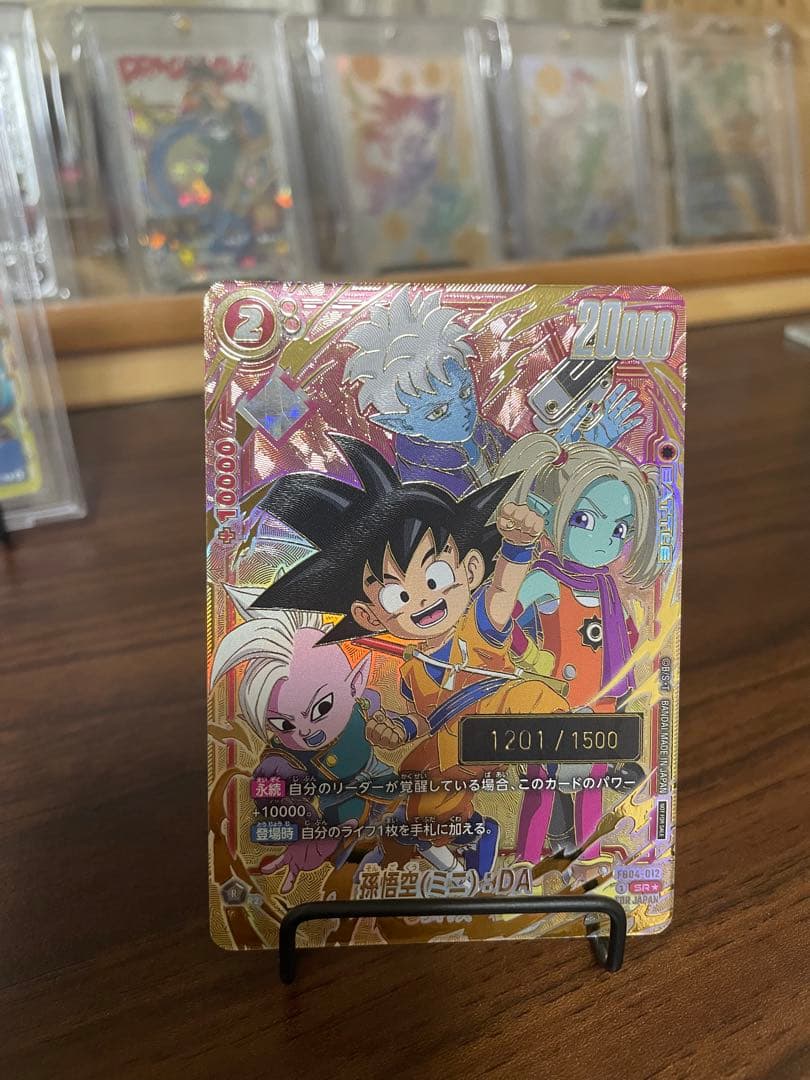 a*e様 孫悟空(ミニ)：DA - アルティメットバトル シリアル　美品