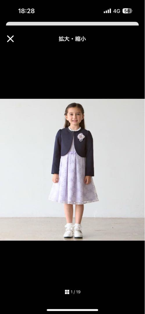 プティマイン　卒園入学式　フォーマルアンサンブル　110