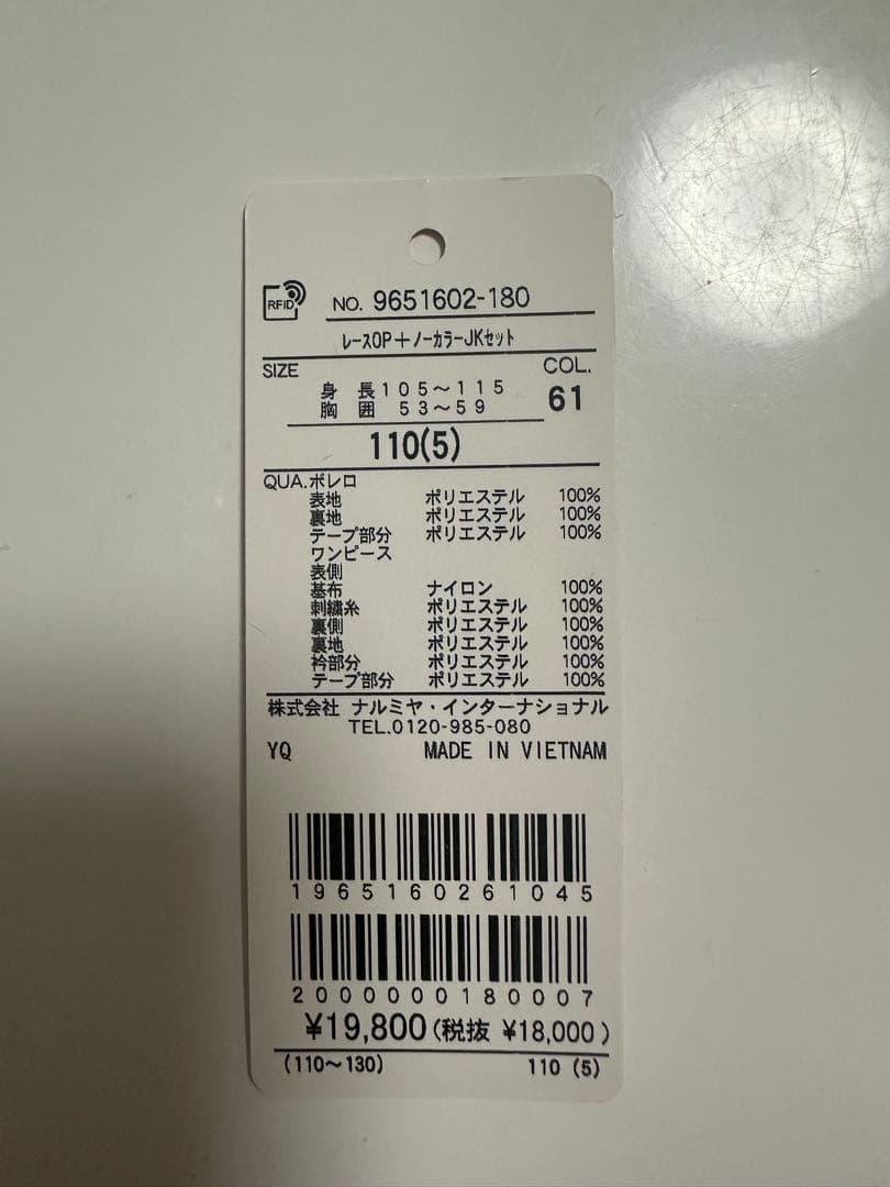 プティマイン　卒園入学式　フォーマルアンサンブル　110