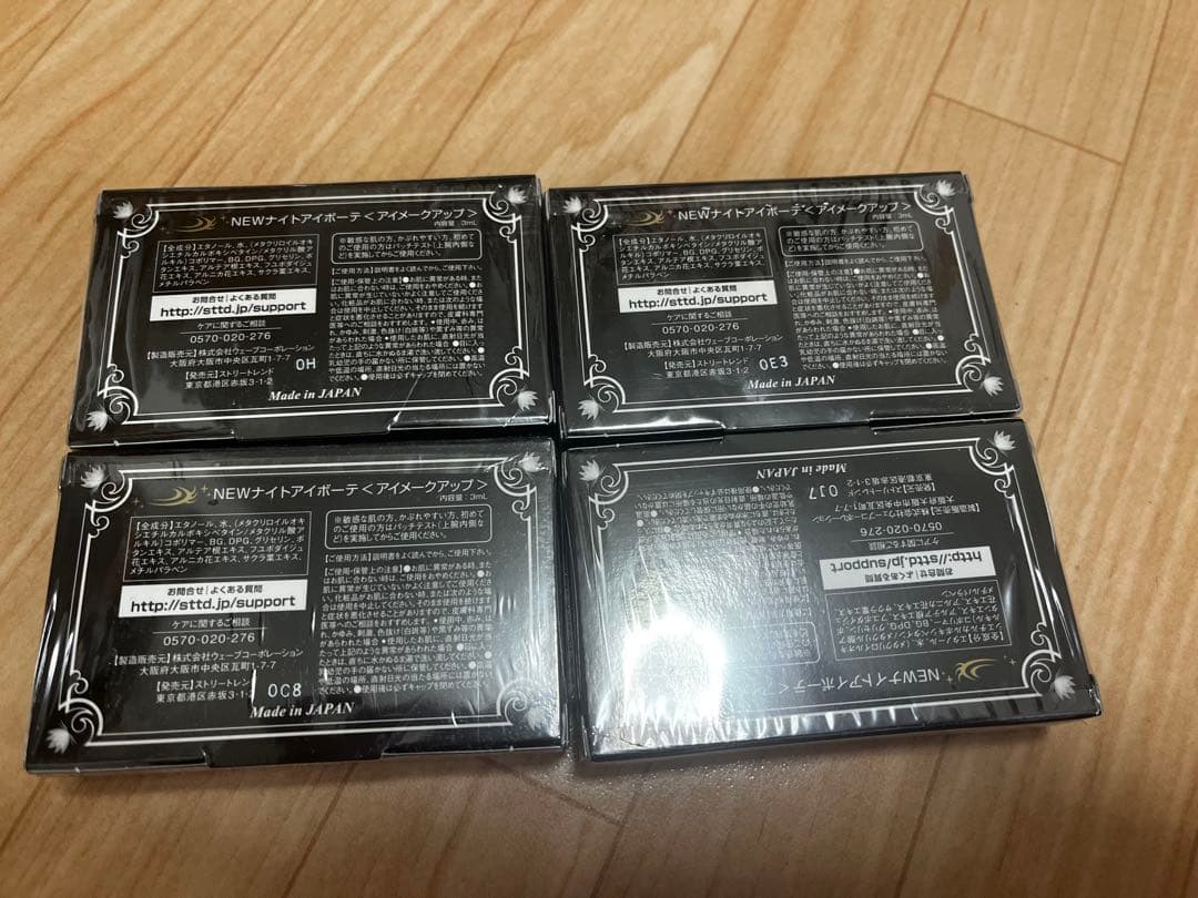 ナイトボーテ　4個セット