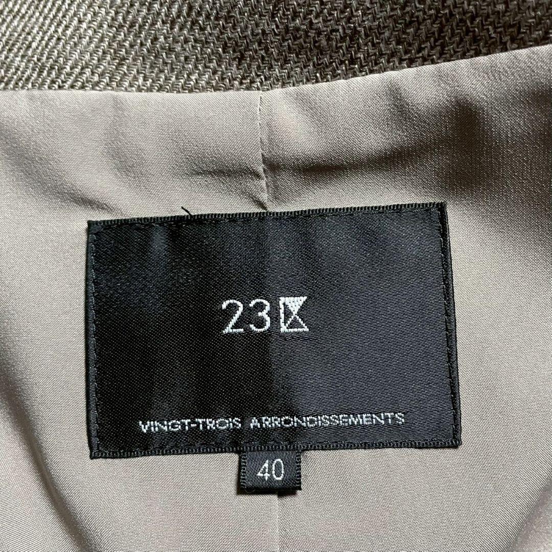 23区　ウールライクカルゼ ノーカラージャケット & スカート セットアップ