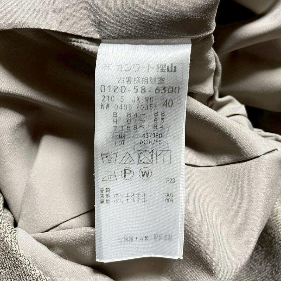 23区　ウールライクカルゼ ノーカラージャケット & スカート セットアップ