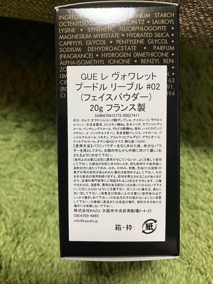 GUERLAIN LES VOILETTES #02 フェイスパウダー