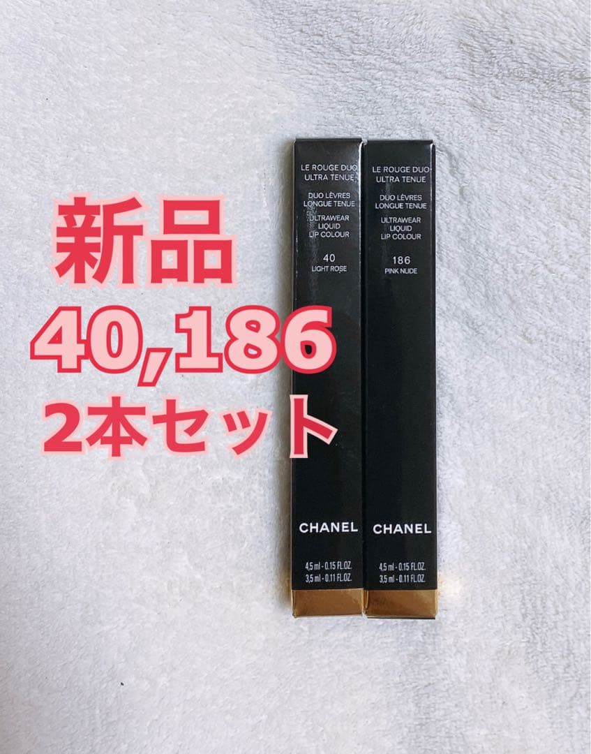 シャネル　ル ルージュ デュオ ウルトラ トゥニュ　40 186 2本セット