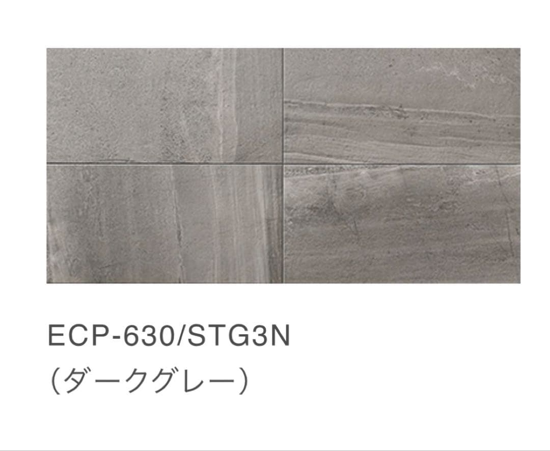 LIXIL エコカラットプラス ストーングレース ECP-630