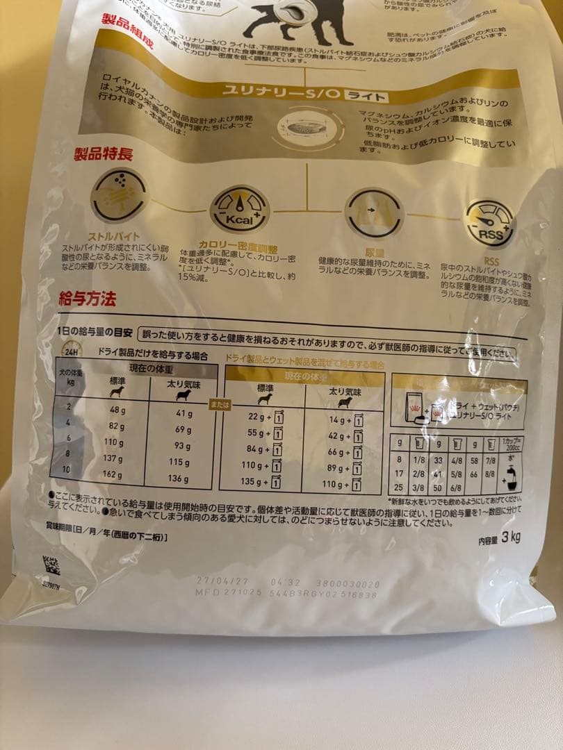  CANIN ユリナリーS/Oライト 3kg