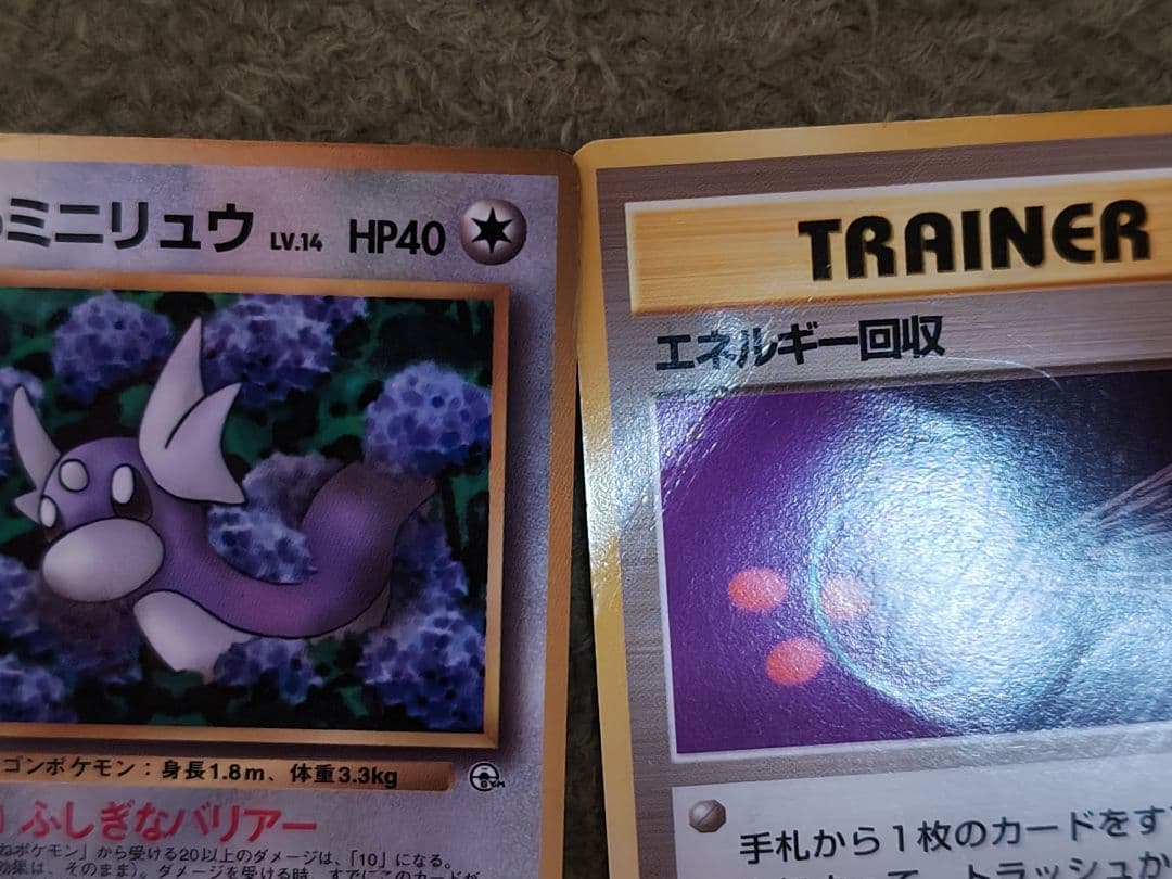 ポケモンカード旧裏面　第一弾スターターパック　後期　郵便番号5桁