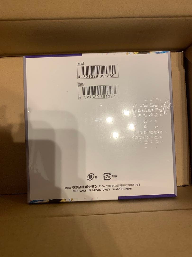 ポケモンカードゲーム レイジングサーフ boxシュリンク付き