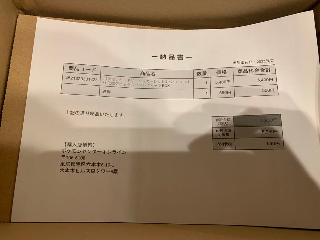 ポケモンカードゲーム レイジングサーフ boxシュリンク付き