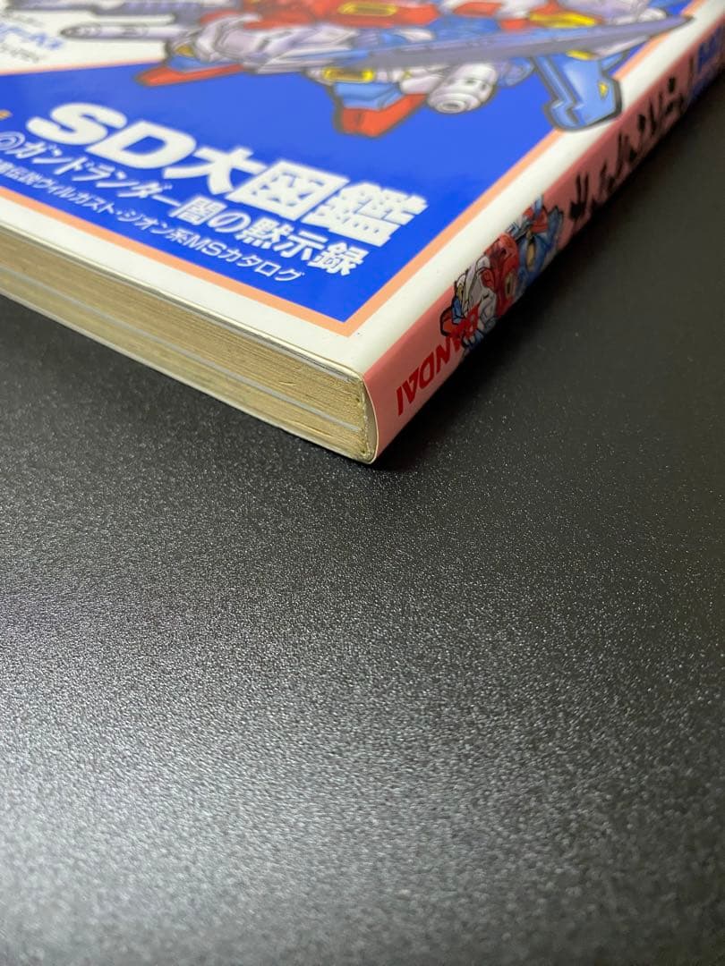 SDクラブ　SDガンダム　ムサシロード　マメコップ　貝獣物語　ヴィルガスト　掲載