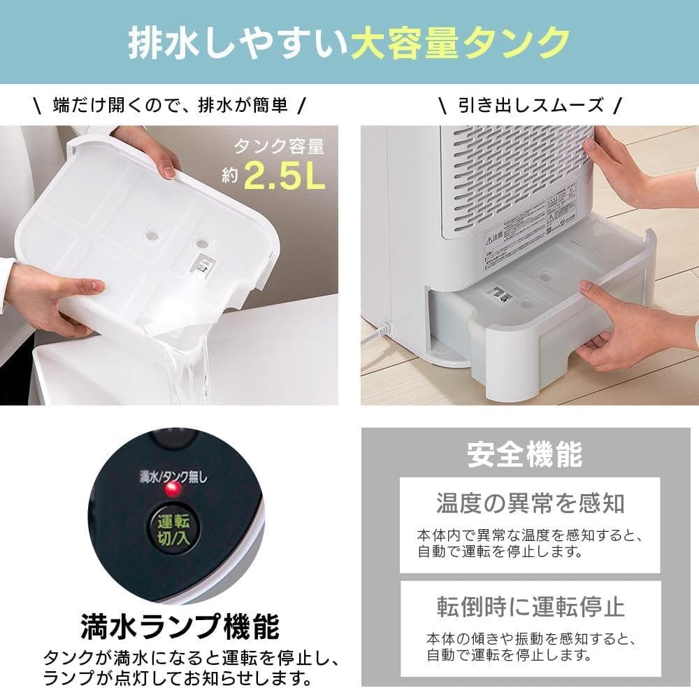 アイリスオーヤマ 除湿機 衣類乾燥 IJD-I50 ホワイト