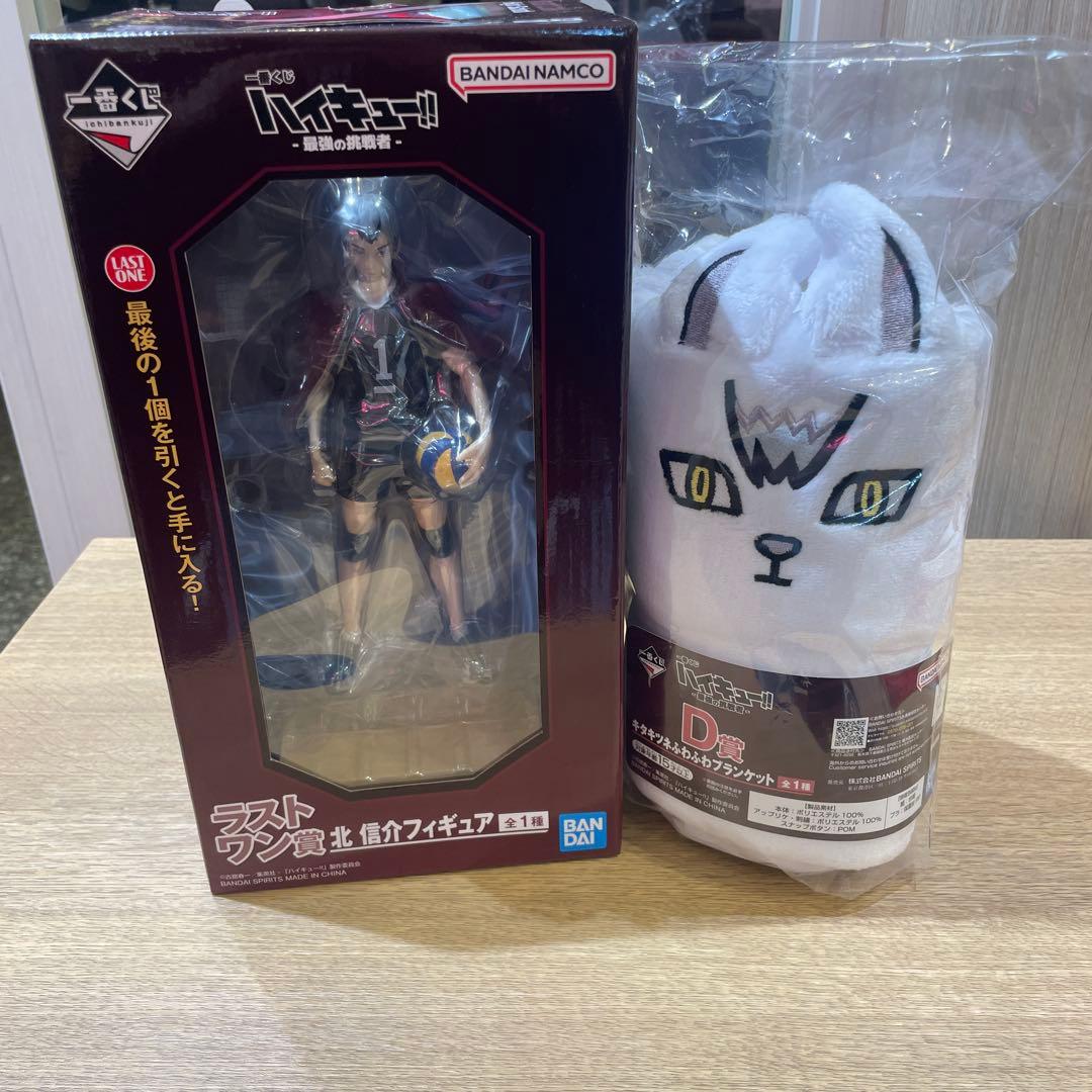 一番くじ ハイキュー ラストワン 北信介 フィギュア