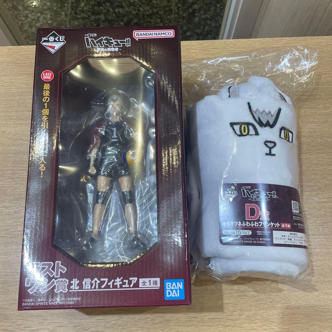 一番くじ ハイキュー ラストワン 北信介 フィギュア
