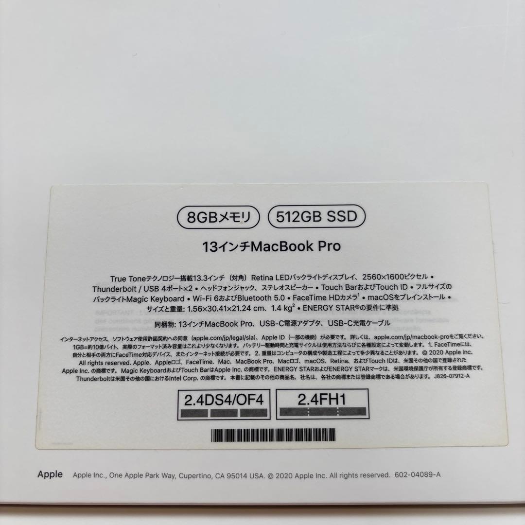 MacBook Pro 2020モデル　M1 512GB メモリ8GB