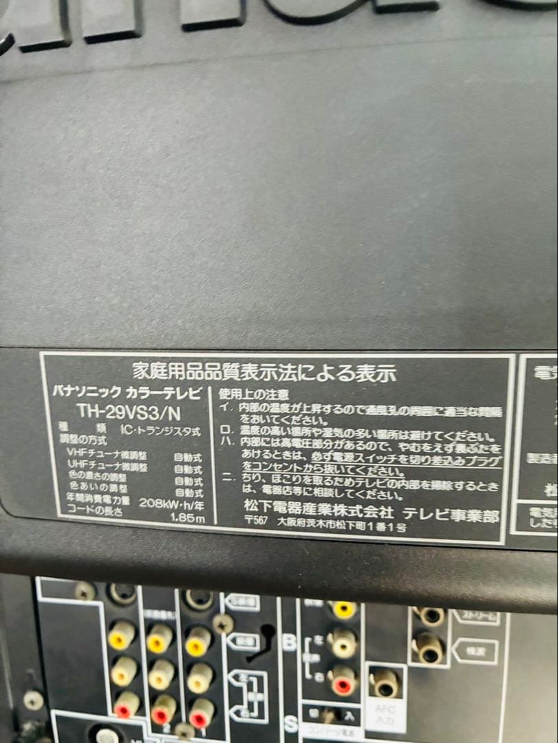 Panasonic パナソニック テレビ 29型 1995式 電化製品 動作品