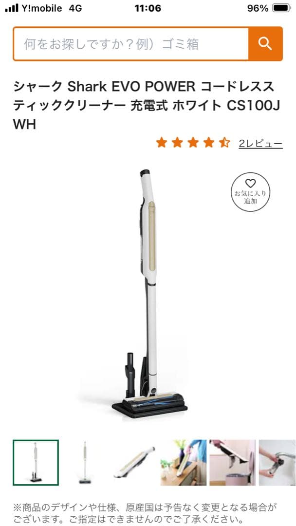 Shark EVO POWER コードレススティッククリーナーCS100J WH