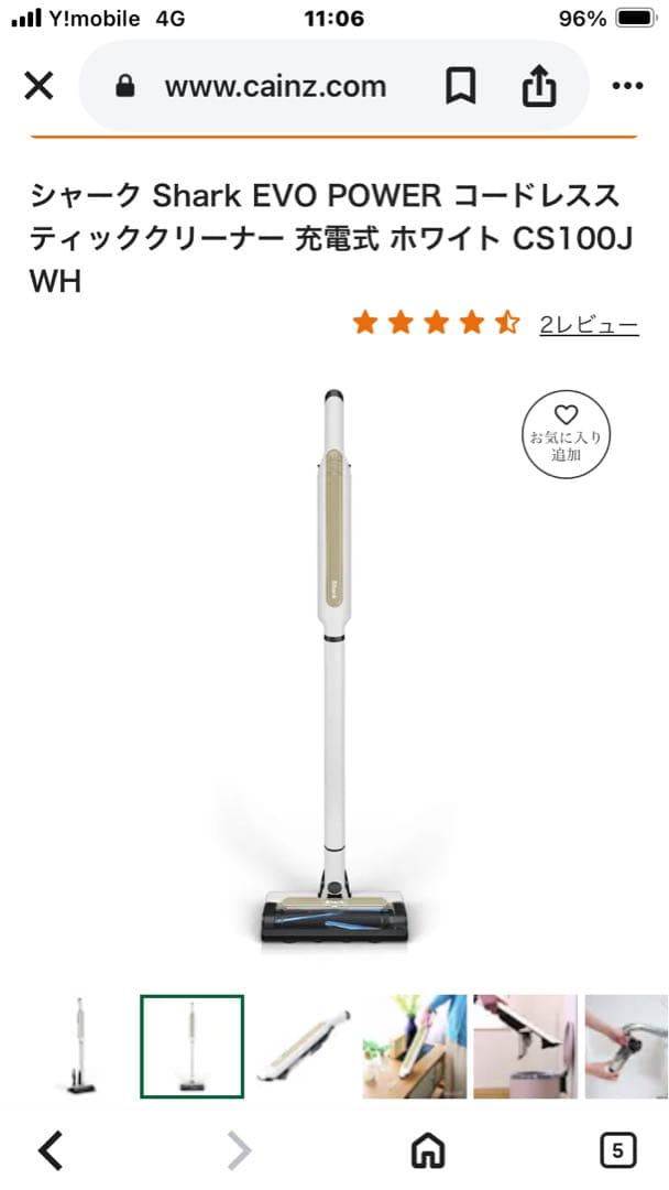 Shark EVO POWER コードレススティッククリーナーCS100J WH