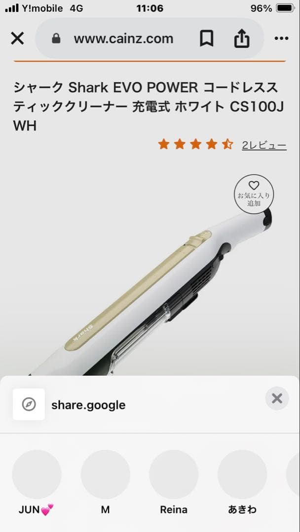 Shark EVO POWER コードレススティッククリーナーCS100J WH