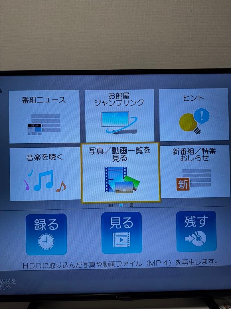 パナソニック Panasonic DMR-BCT1060 ブルーレイレコーダー