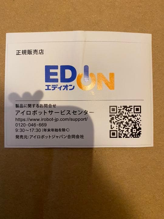 IROBOT ルンバ E5