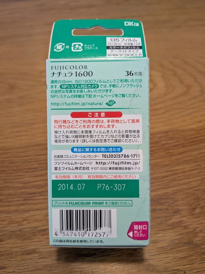 FUJIFILM　NATURA CLASSICA　新品未使用　フィルム３本付き