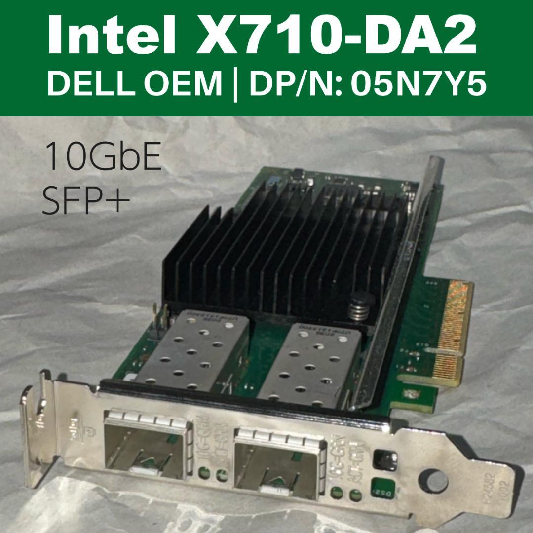 拡張カード X710-DA2 PCIe 10GbE SFP+ Dell OEM FW9.54