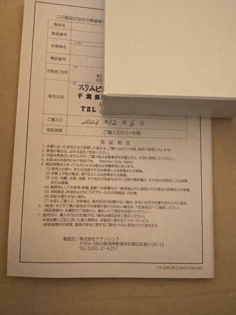 野うさぎさま専用