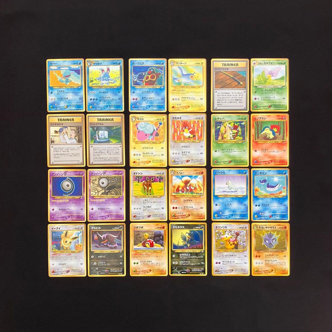 B4009】　ポケモンカード★neo 24枚まとめ売り