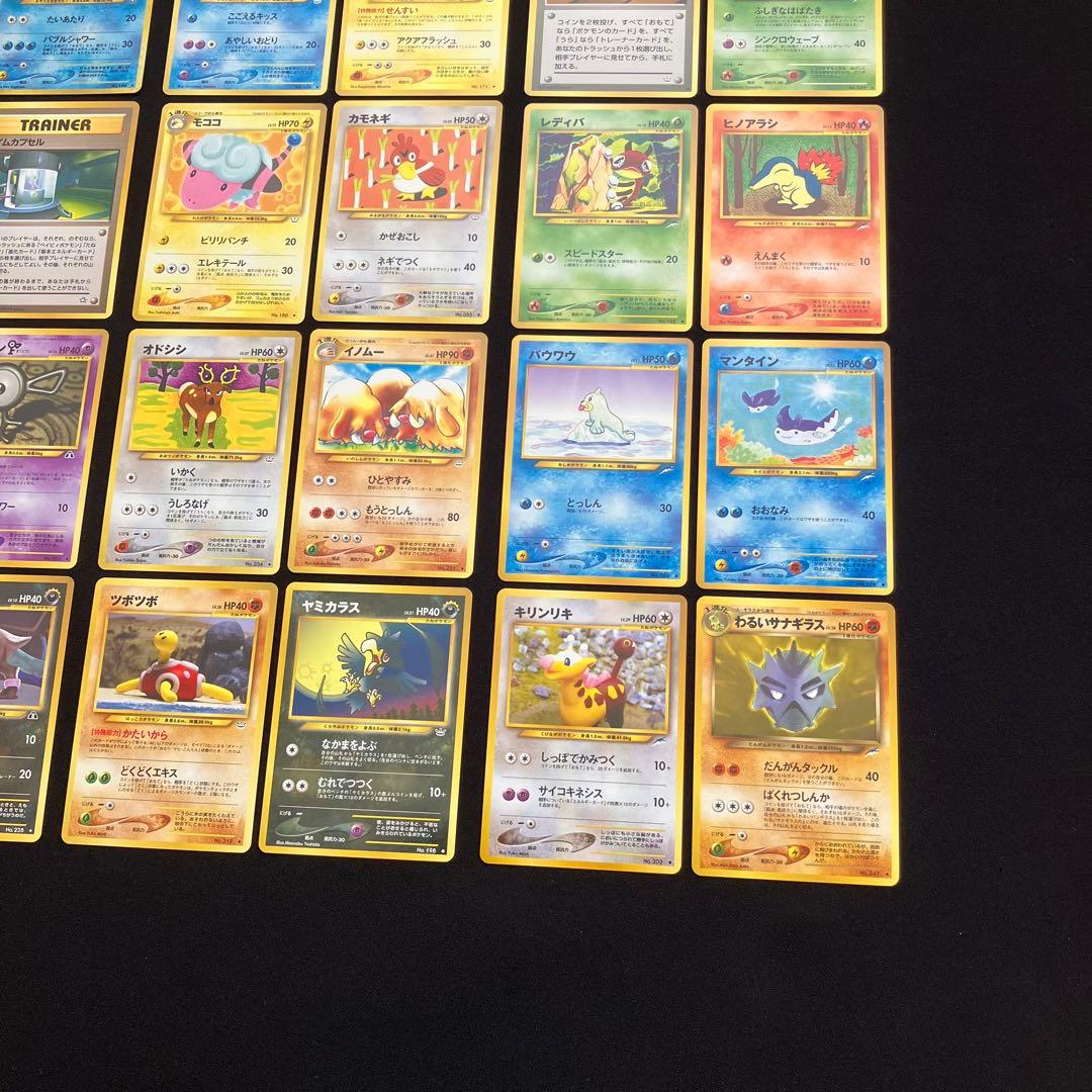 B4009】　ポケモンカード★neo 24枚まとめ売り