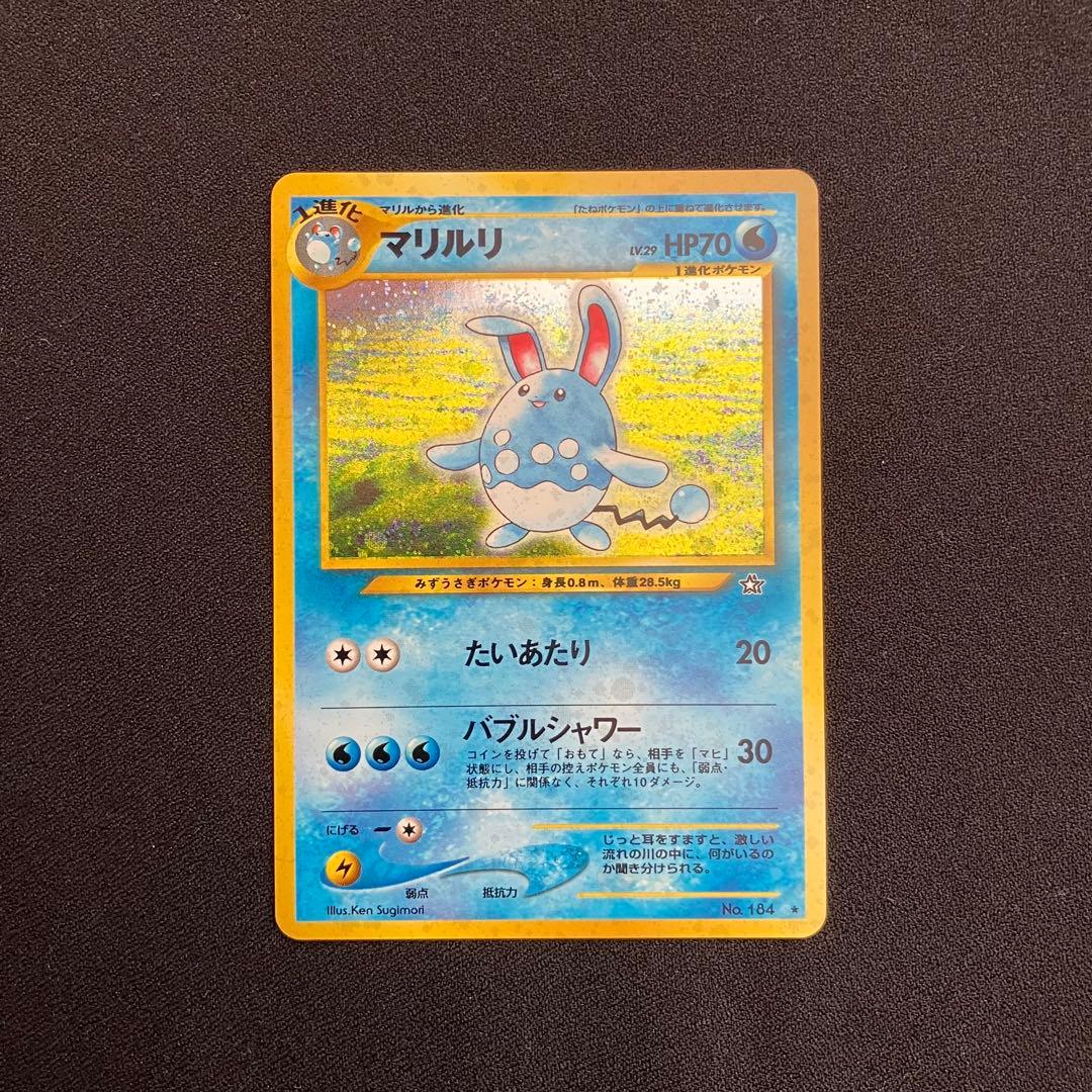 B4009】　ポケモンカード★neo 24枚まとめ売り