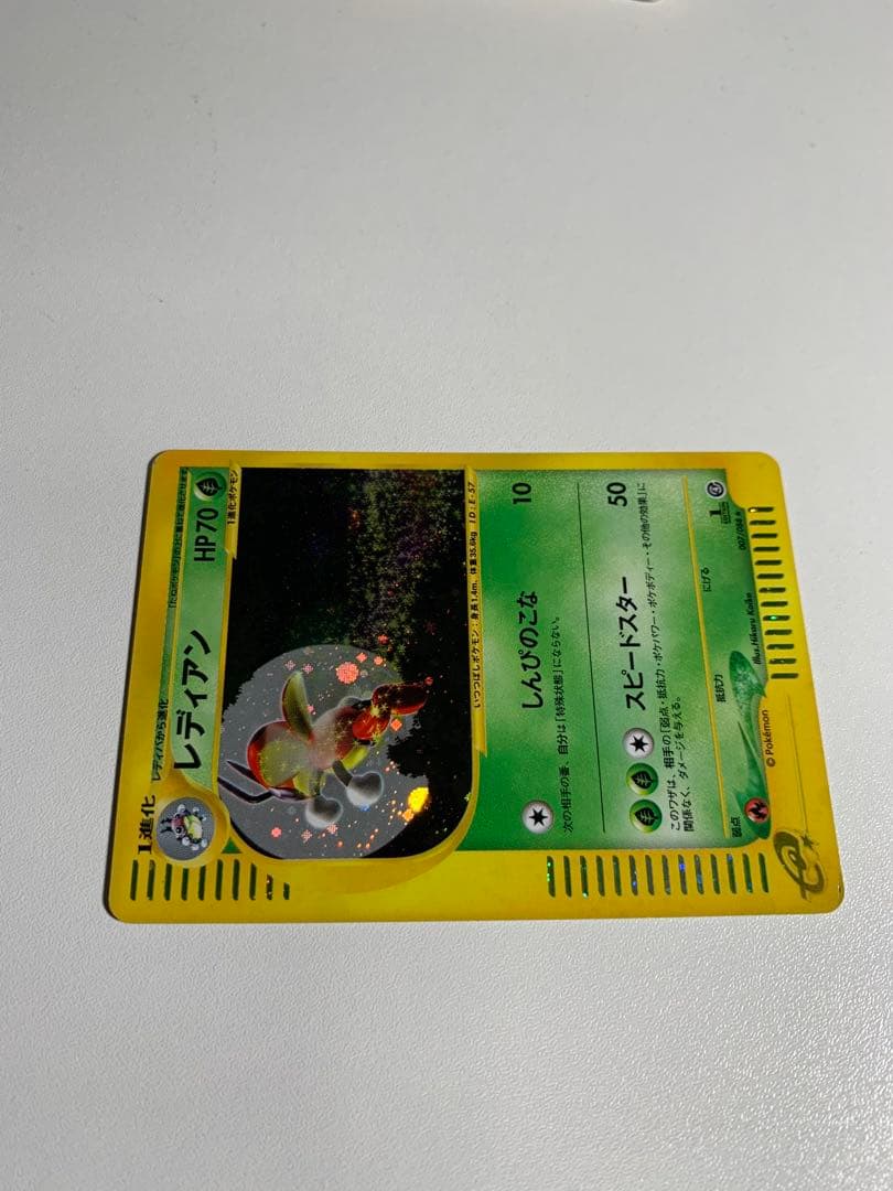 レディアン ★ 拡張パック第4弾 裂けた大地 007/088