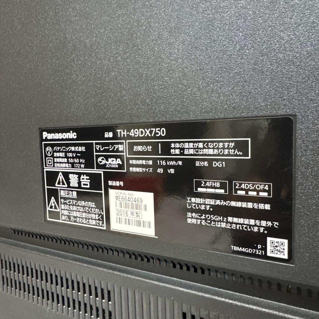 Panasonic 49V型 4K液晶テレビ VIERA豊富ネットコンテンツ内蔵