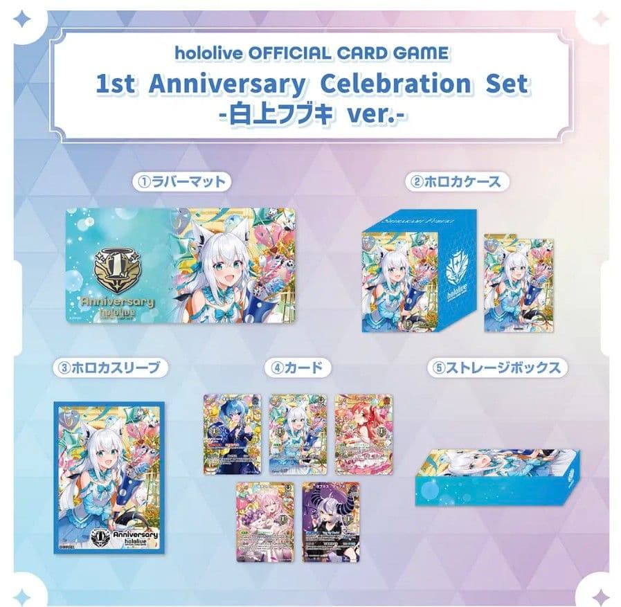 ホロカ　1st AnniversaryCelebration フルセット