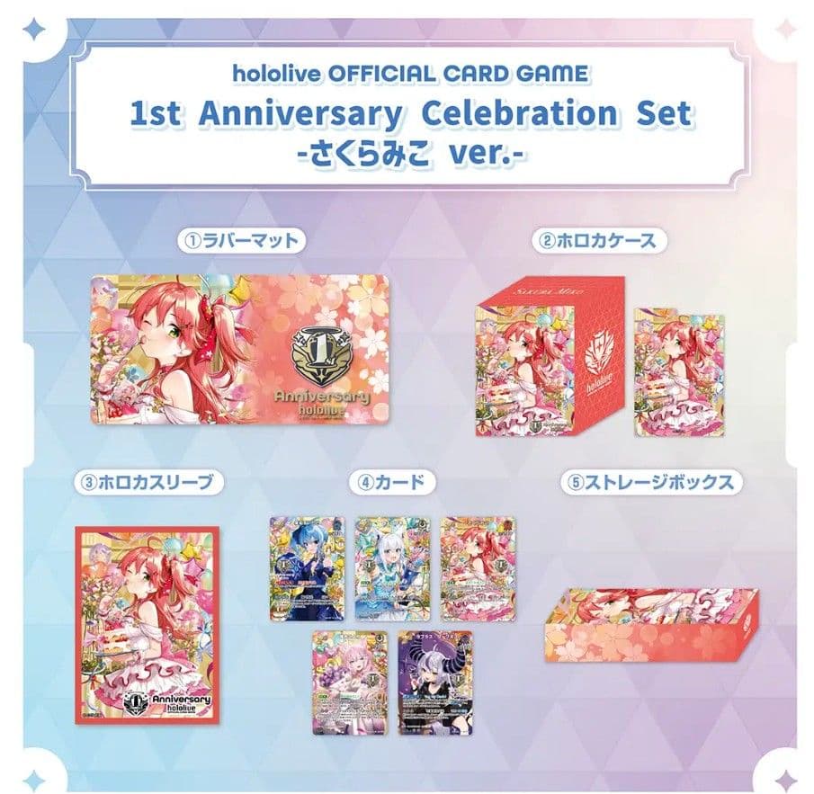 ホロカ　1st AnniversaryCelebration フルセット