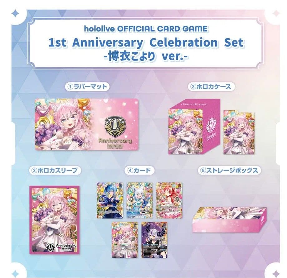 ホロカ　1st AnniversaryCelebration フルセット