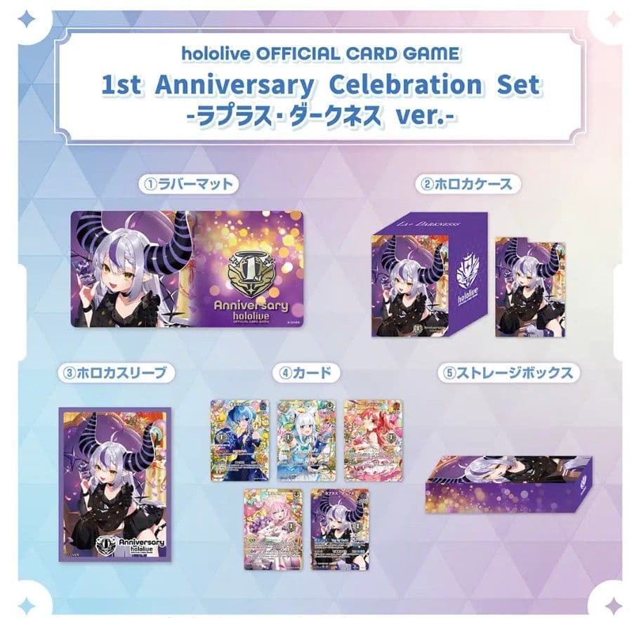 ホロカ　1st AnniversaryCelebration フルセット