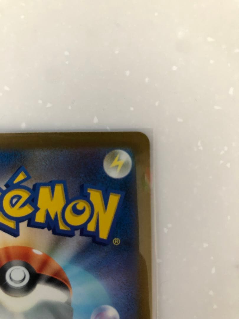 d*照様 メガカイリューex SAR ポケモンカード ポケカ ポケモン MEGA