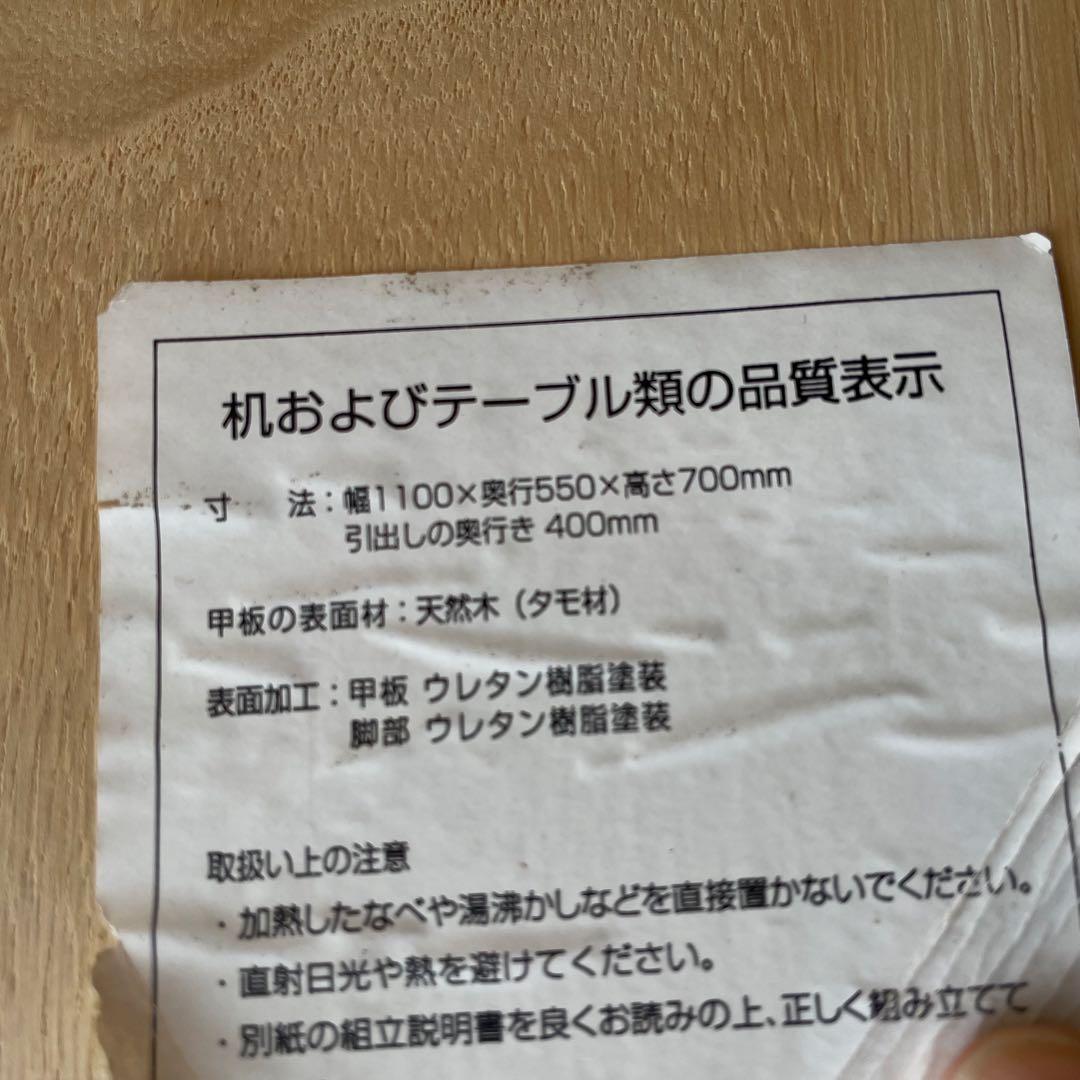 無印良品　タモ　無垢材　デスク