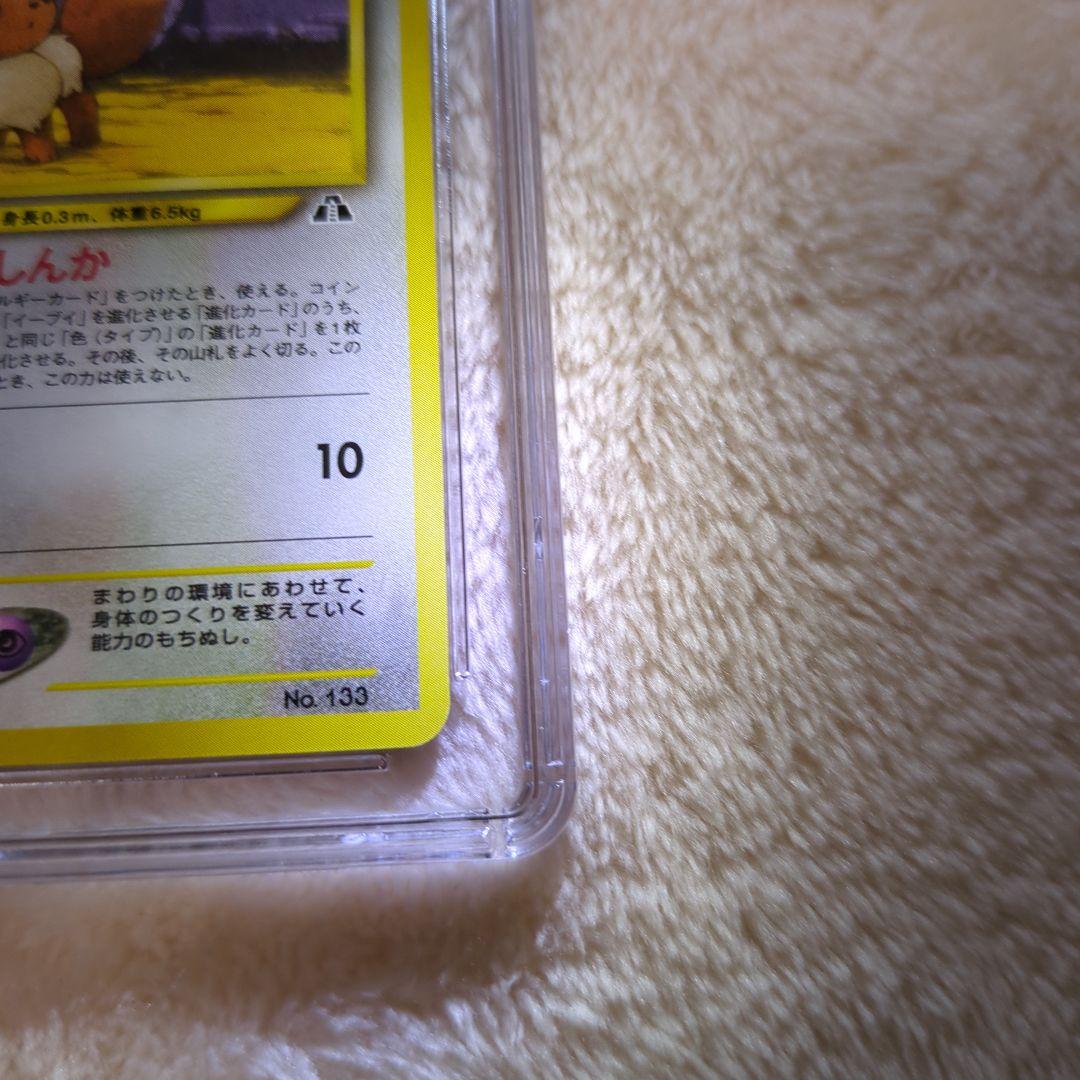 イーブイ 旧裏 CGC10 GEM MINT 白ラベル