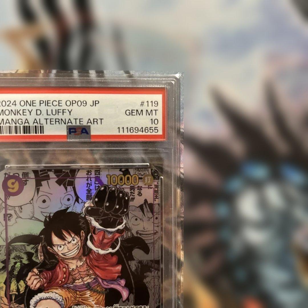 モンキー・D・ルフィ SEC スーパーパラレルOP09-119 psa10