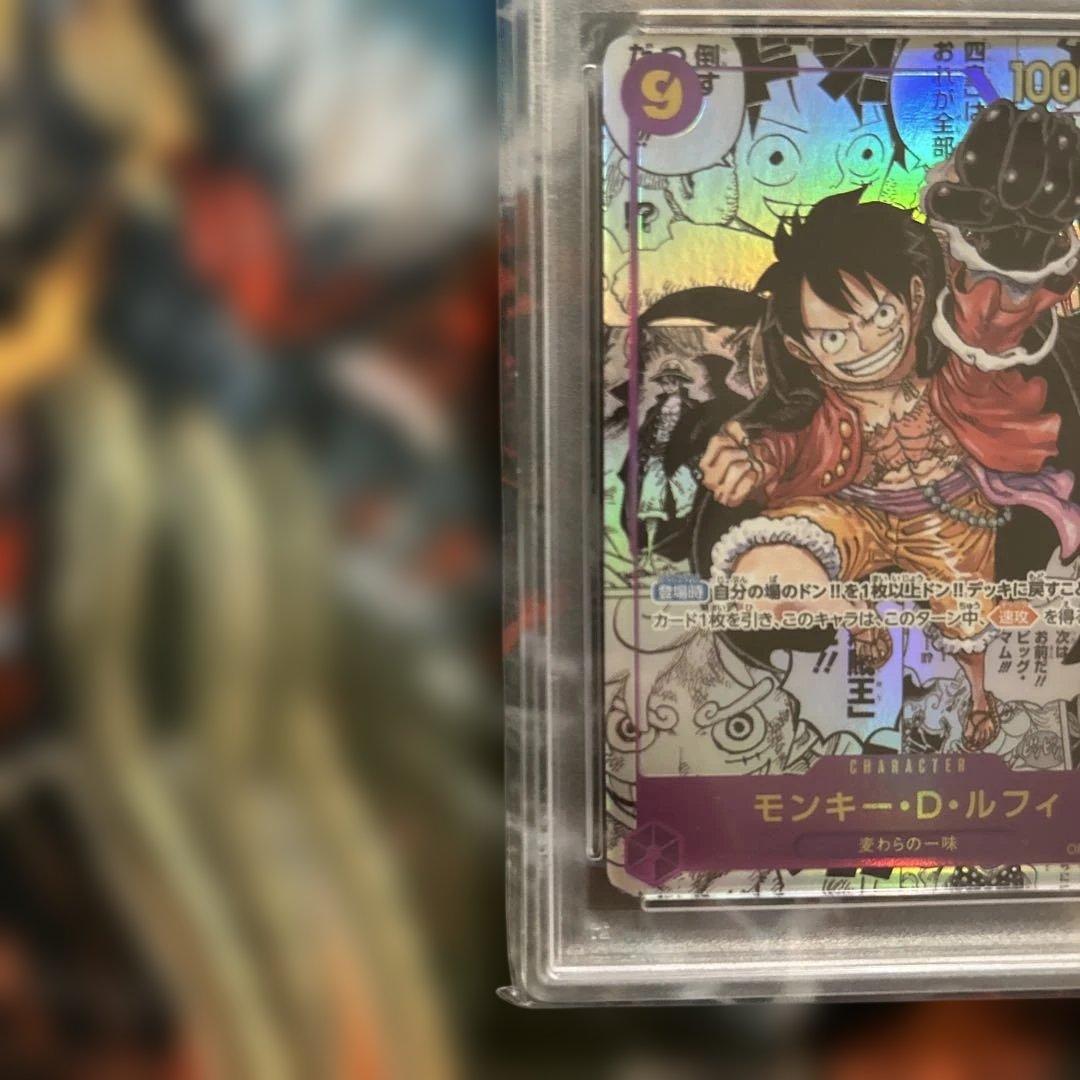 モンキー・D・ルフィ SEC スーパーパラレルOP09-119 psa10