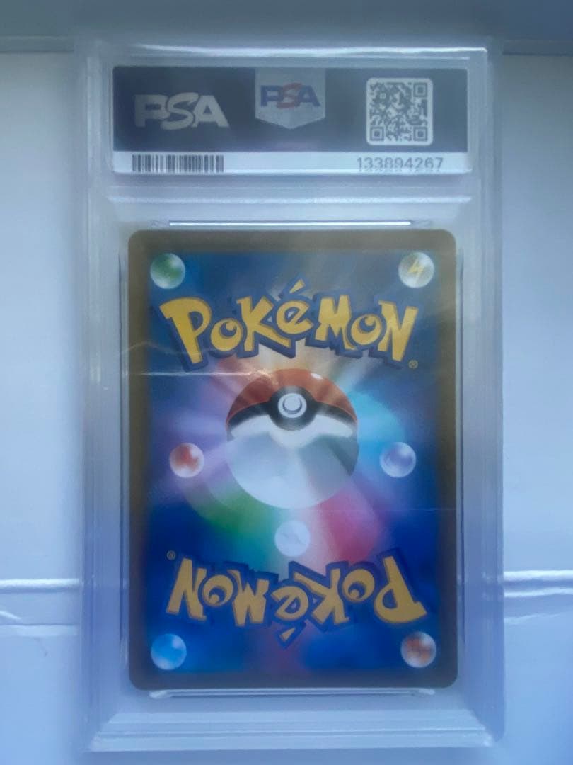 サイトウ SR S8b VMAXクライマックス 261/184 PSA 10