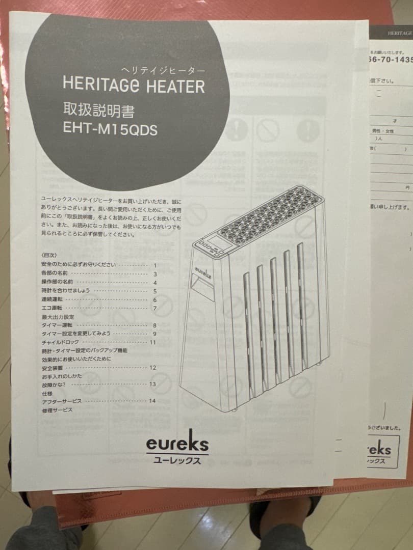 ユーレックス eurex　ヘリテイジヒーター　EHT-M15QDS（WT)