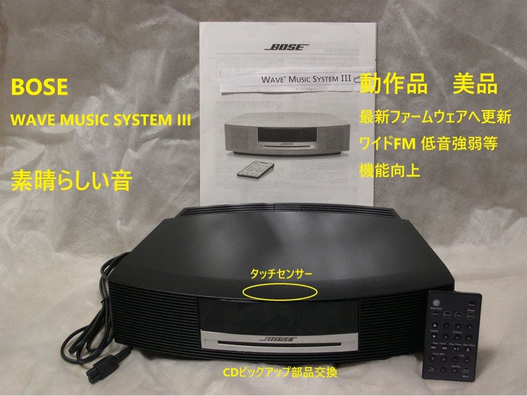 BOSE WAVE MUSIC SYSTEM III (ブラック) ワイドFM