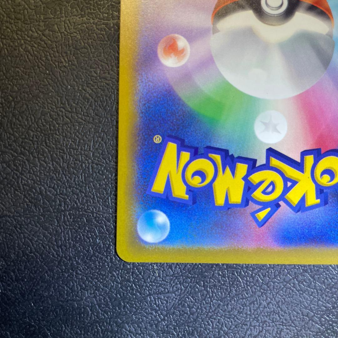 ア*ト様 ピカチュウex SAR M2a 234/193