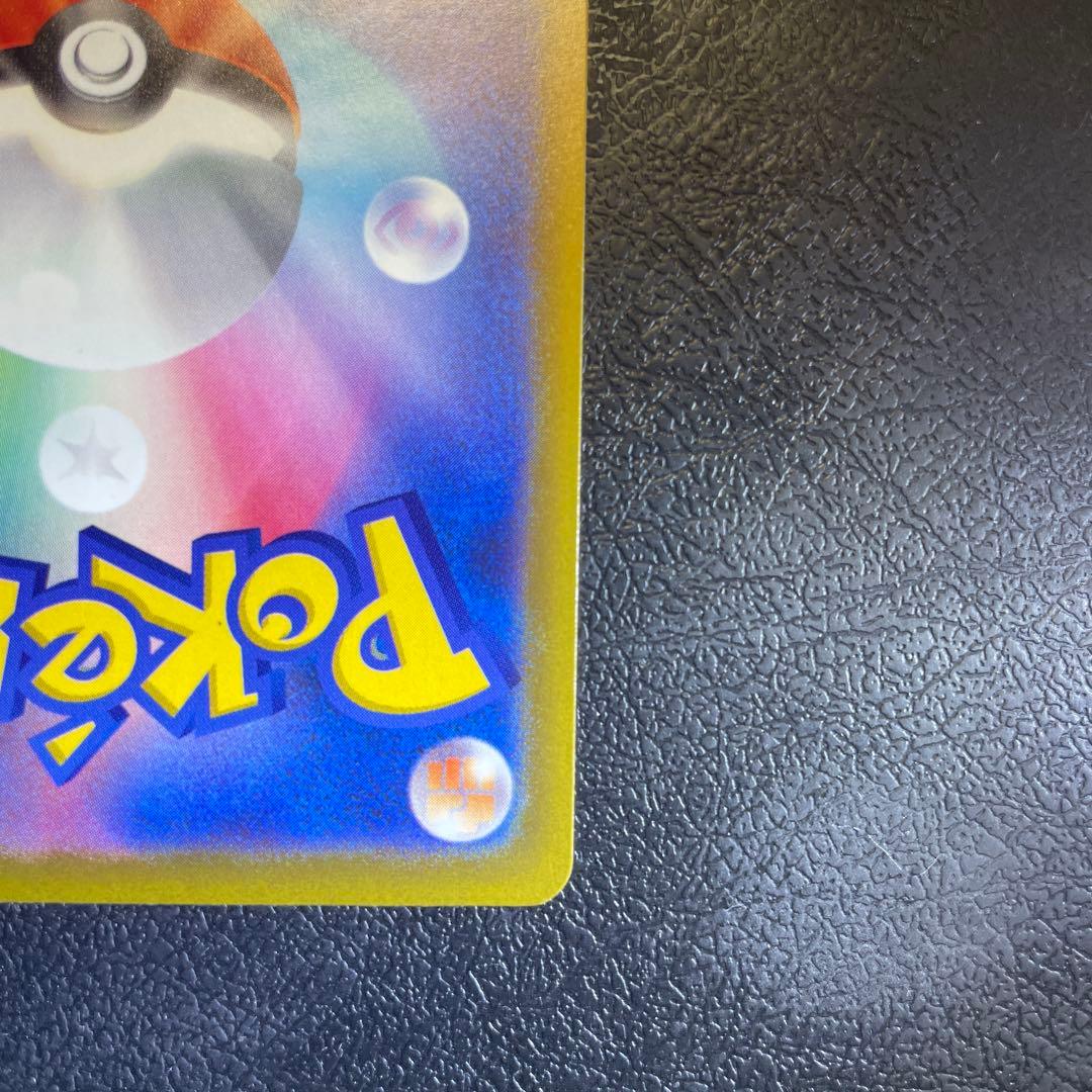 ア*ト様 ピカチュウex SAR M2a 234/193