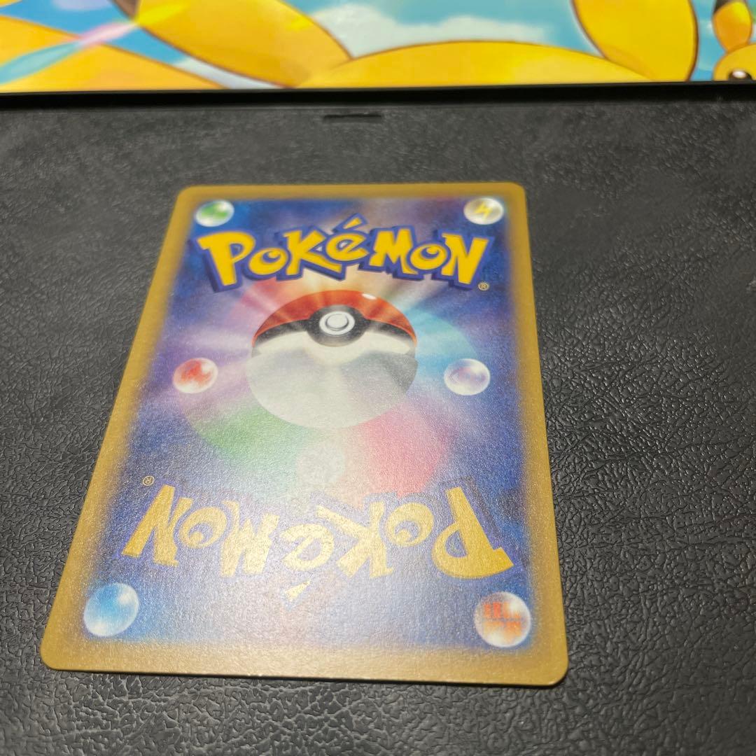 ア*ト様 ピカチュウex SAR M2a 234/193