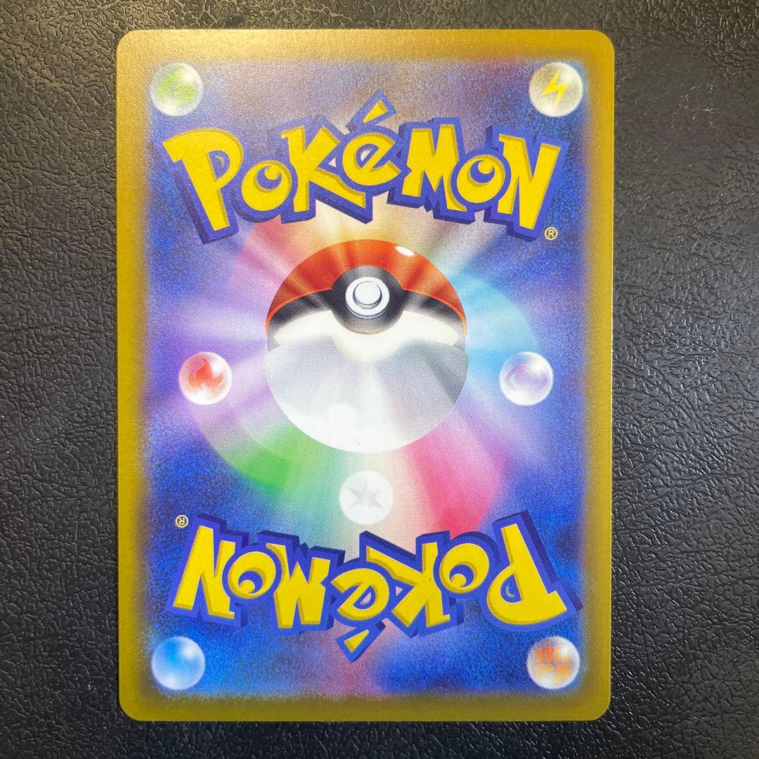 ア*ト様 ピカチュウex SAR M2a 234/193